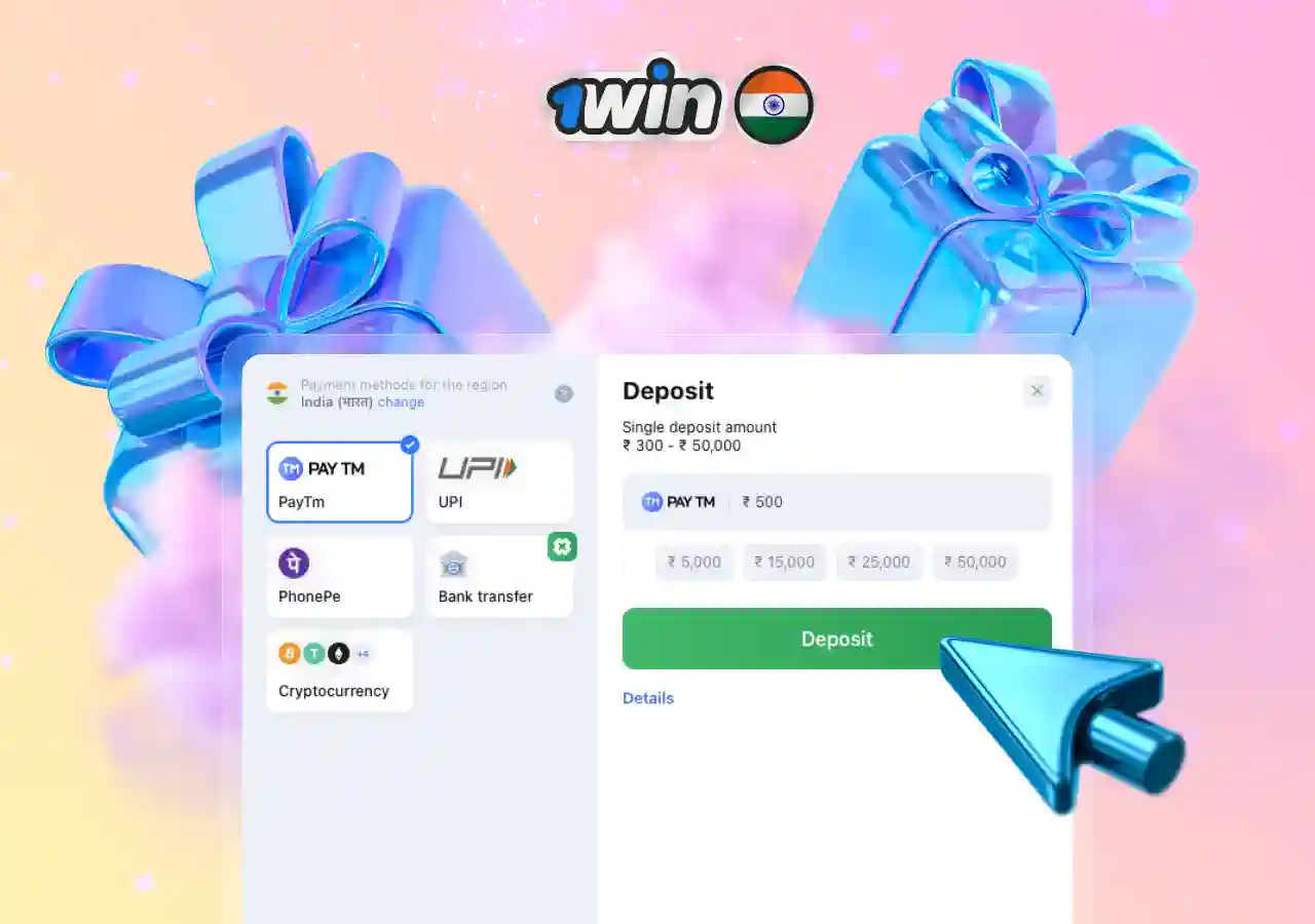 Deposit options available on 1win
